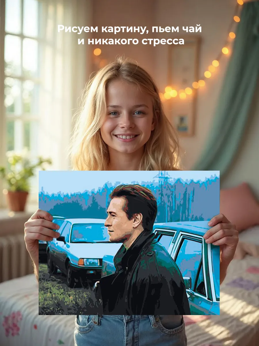 Картина по номерам «Бригада: Саша Белый 4» — картинка 6