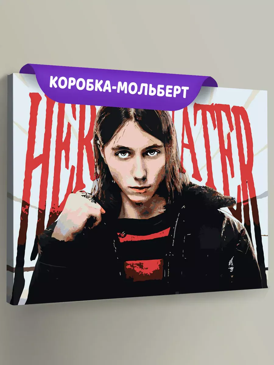 Картина по номерам «Рэпер Heronwater 3»