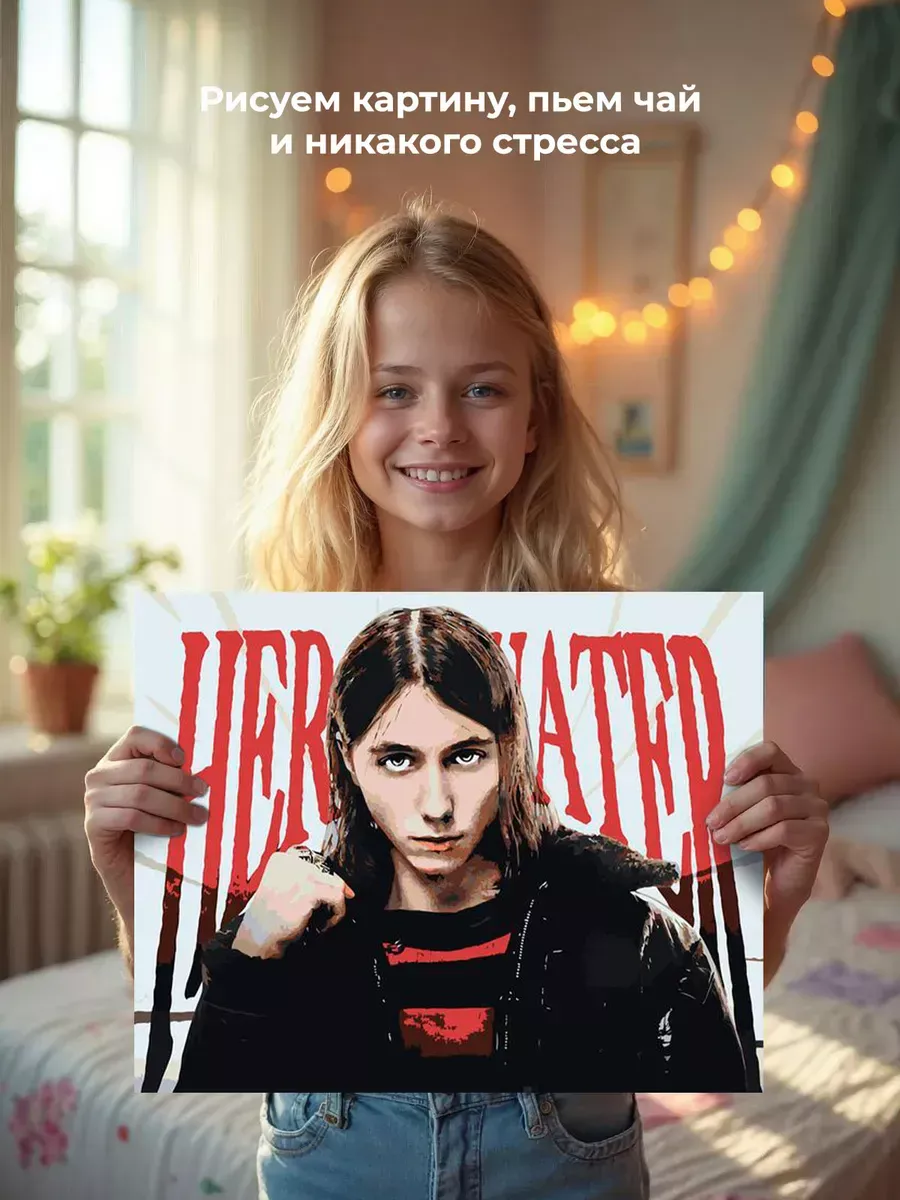 Картина по номерам «Рэпер Heronwater 3» — картинка 6