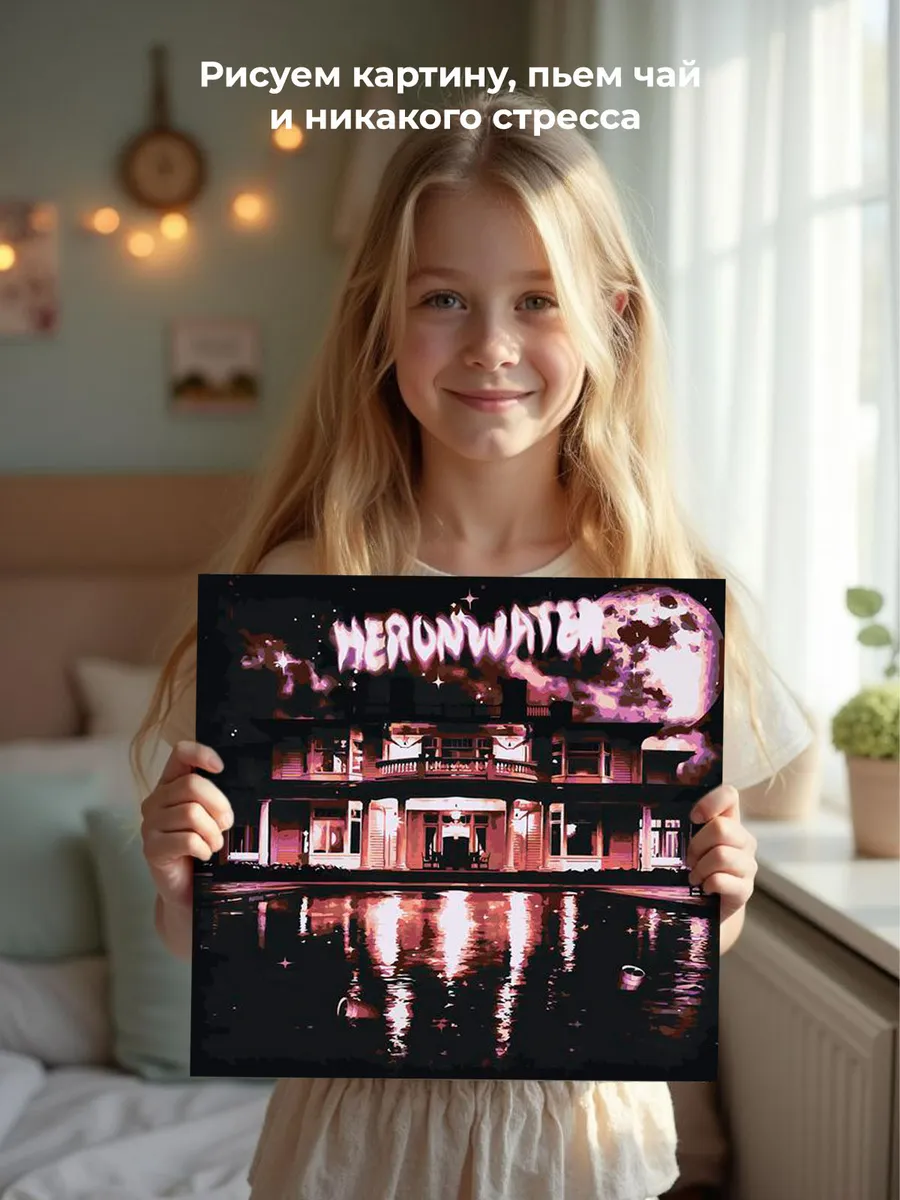 Картина по номерам «Рэпер Heronwater: обложка альбома 2» — картинка 6
