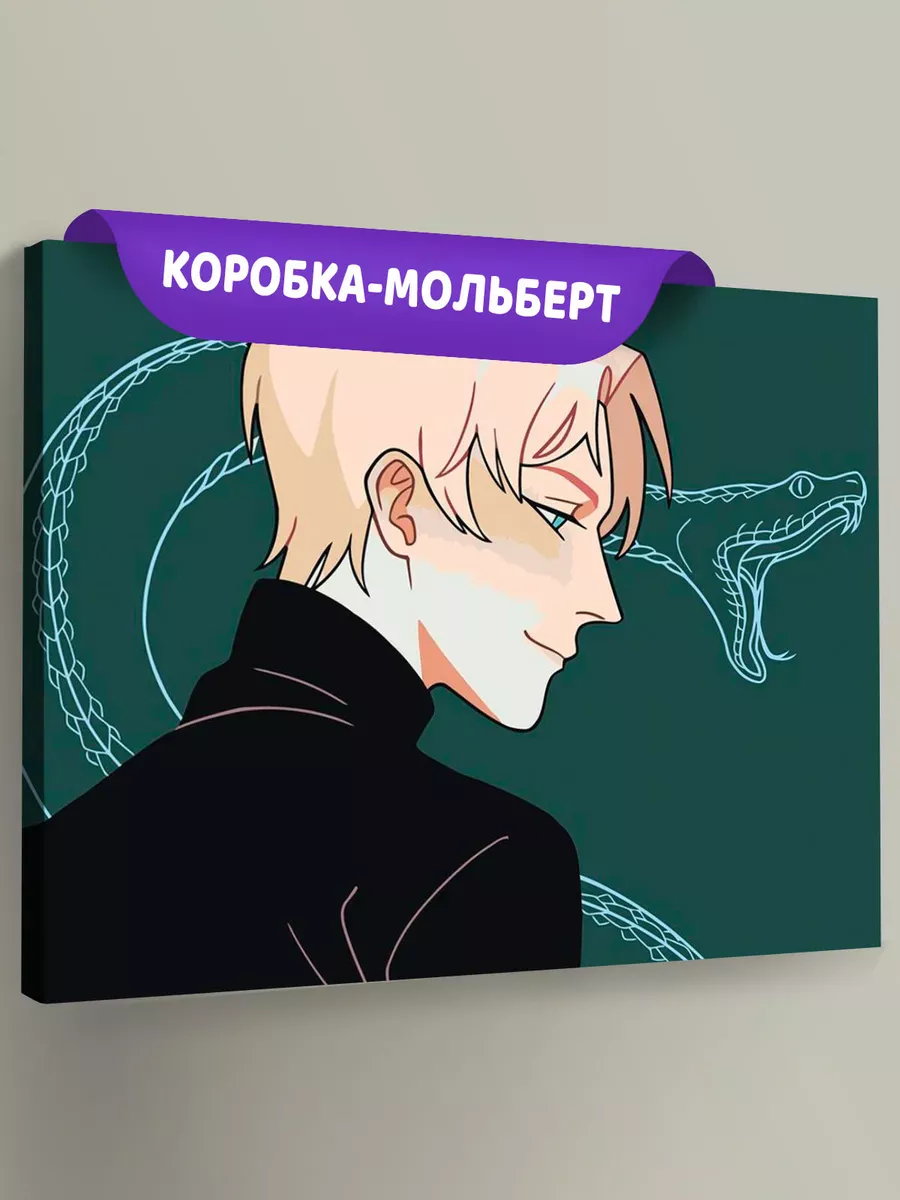 Картина по номерам «Гарри Поттер: Драко Малфой аниме арт»