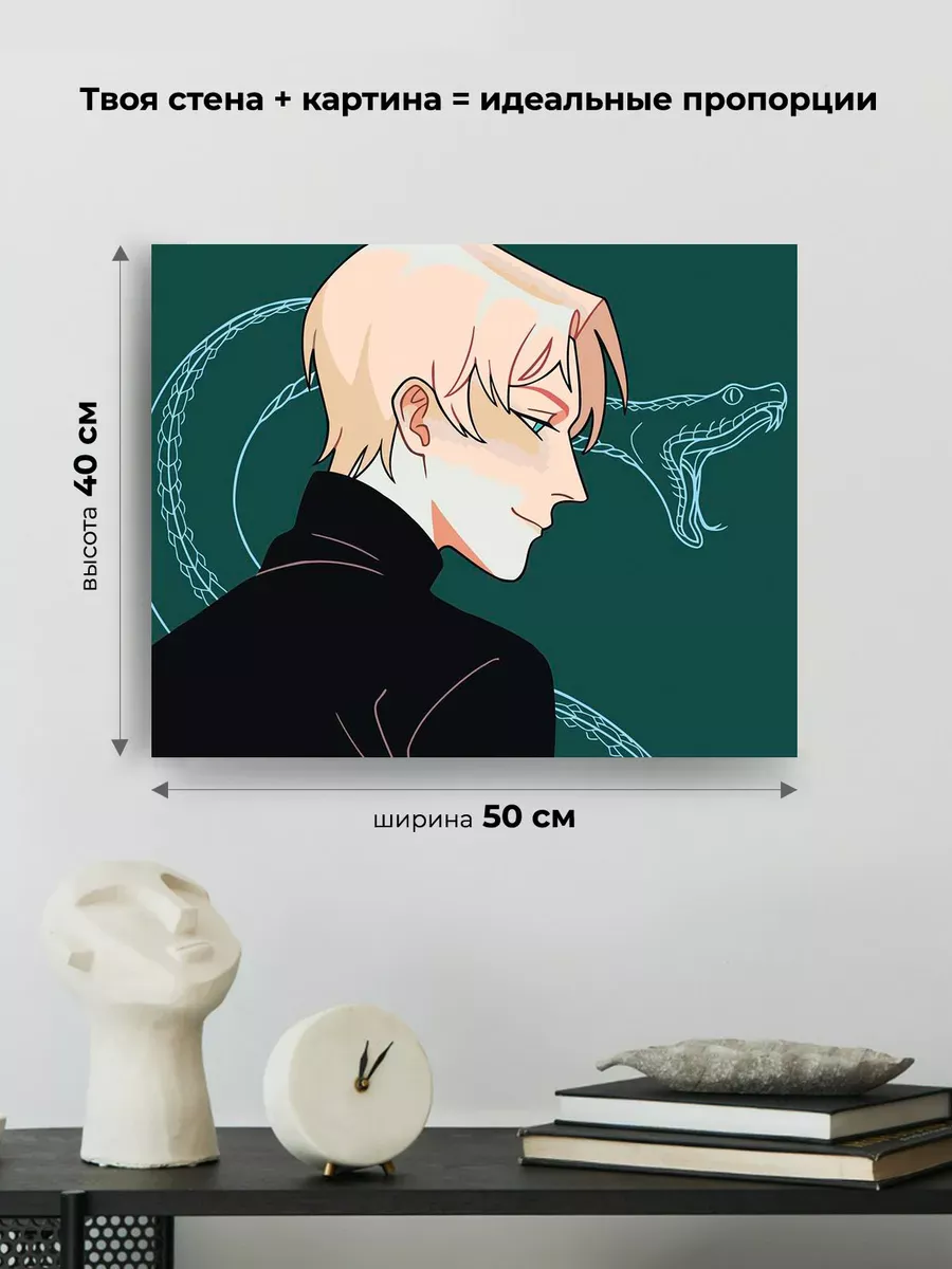 Картина по номерам «Гарри Поттер: Драко Малфой аниме арт» — картинка 3