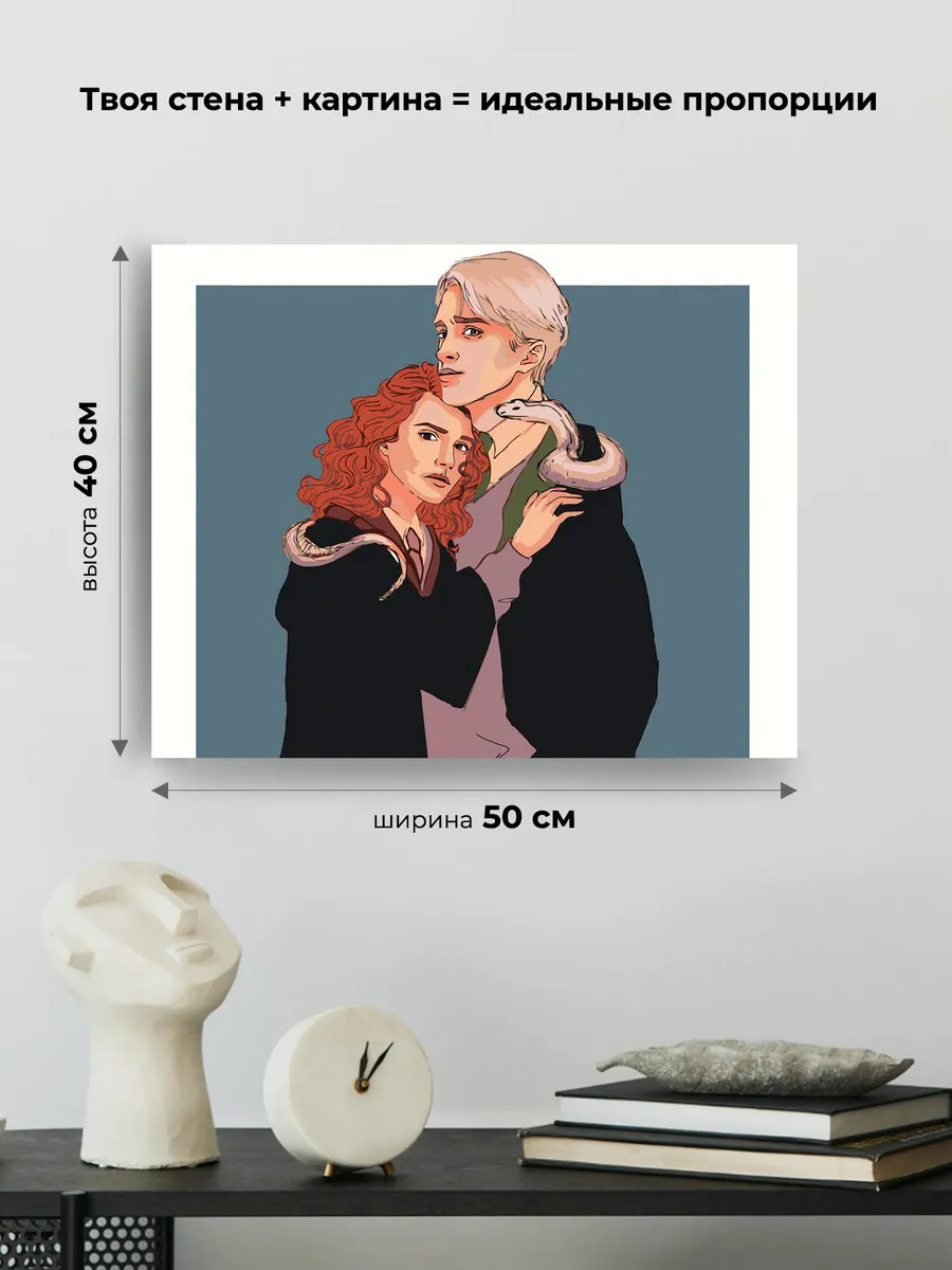 Картина по номерам «Гарри Поттер: Драмиона - Драко Малфой и Гермиона 3» — картинка 3