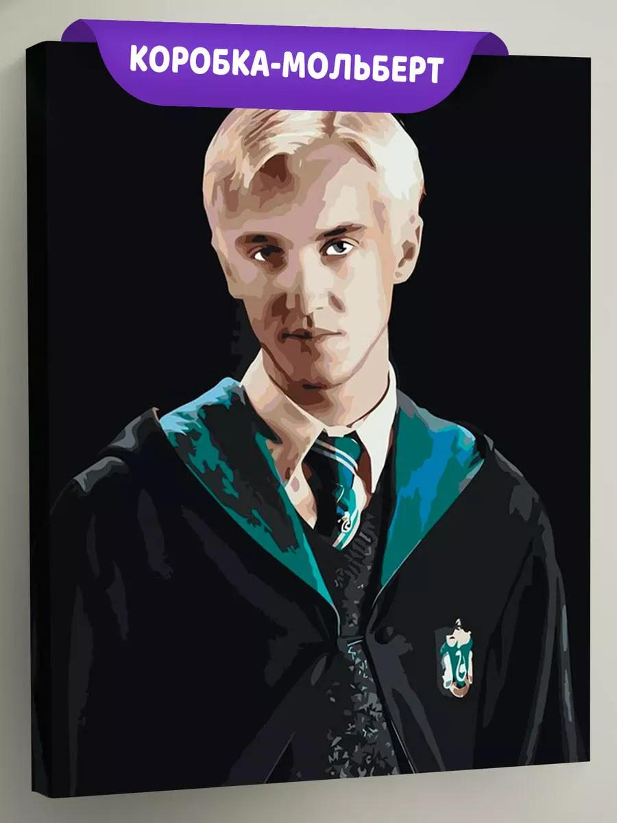 Картина по номерам «Гарри Поттер: Драко Малфой 3» Картина по номерам «Гарри Поттер: Драко Малфой 3»