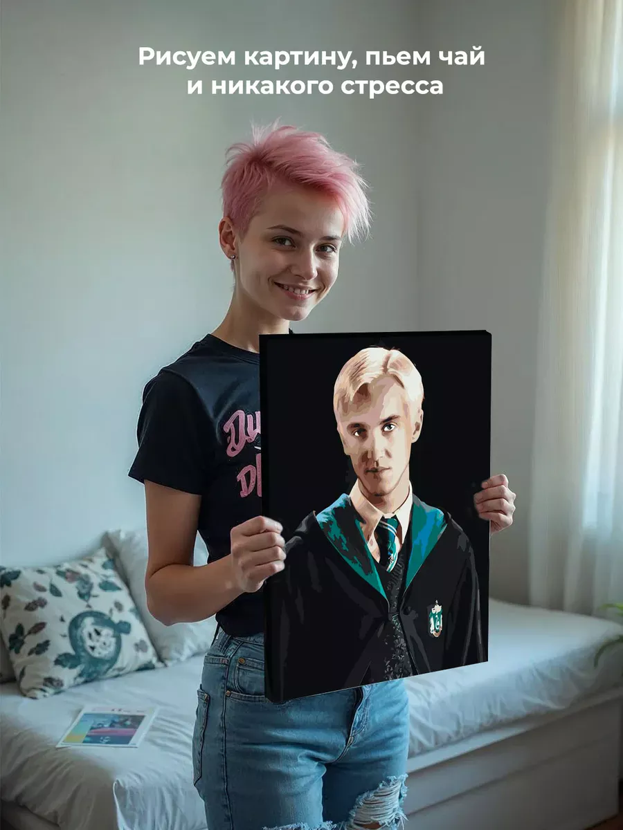 Картина по номерам «Гарри Поттер: Драко Малфой 3» — картинка 6