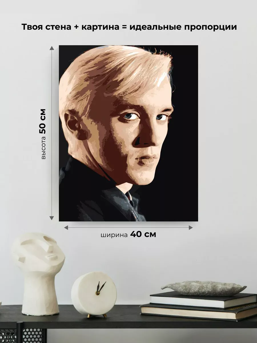 Картина по номерам «Гарри Поттер: Драко Малфой 6» — картинка 3