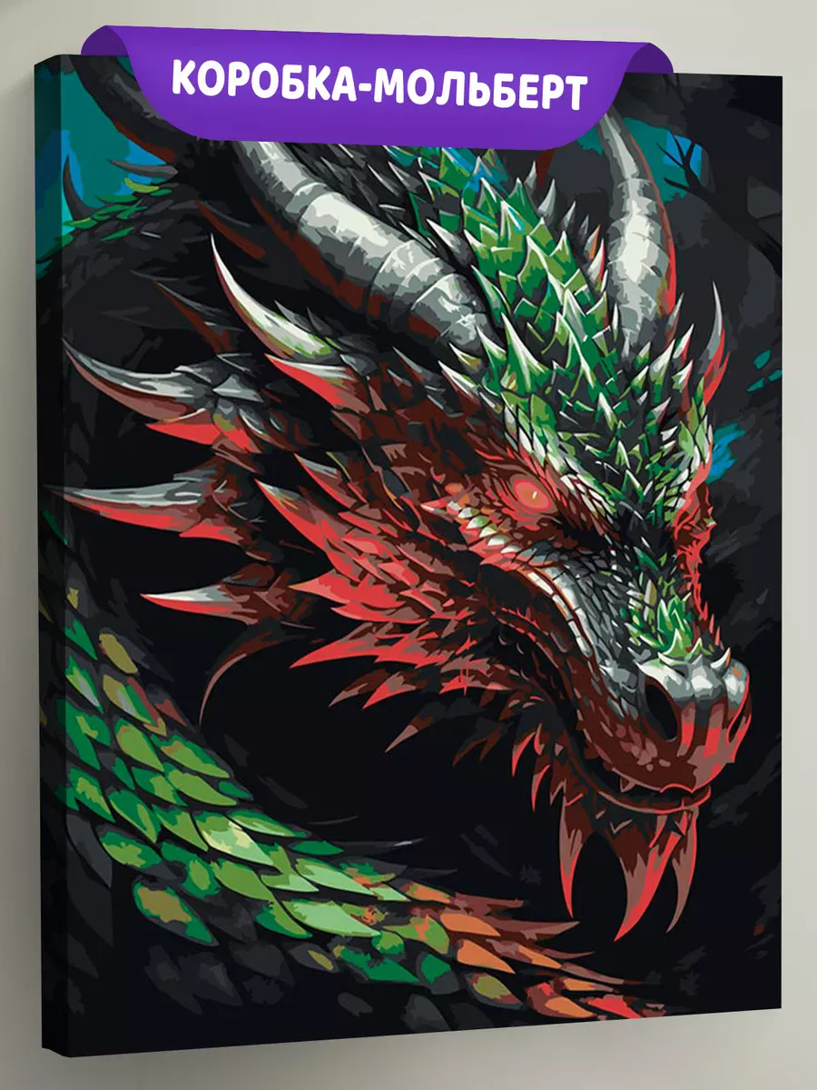 Картина по номерам «Рогатый зеленый дракон»