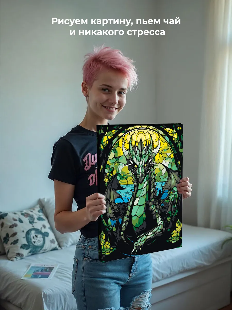 Картина по номерам «Зеленый дракон в витраже» — картинка 6