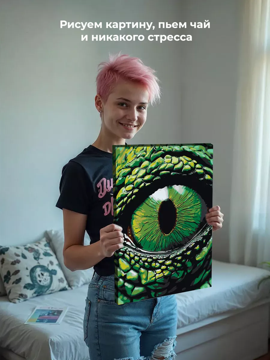 Картина по номерам «Глаз зеленого дракона» — картинка 6