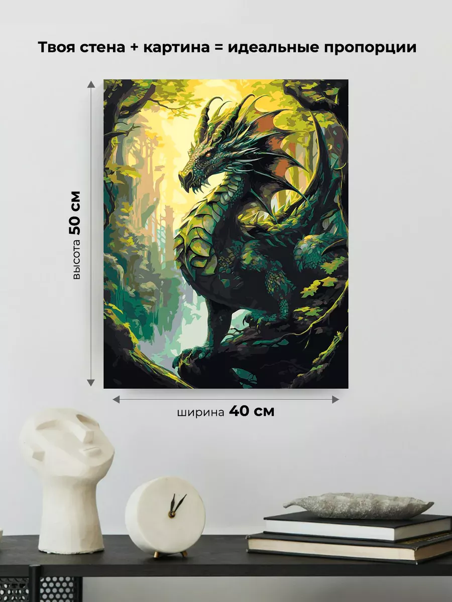 Картина по номерам «Зеленый деревянный дракон 6» — картинка 3