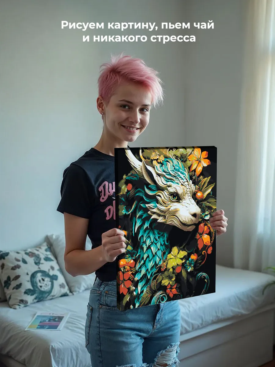 Картина по номерам «Лесной деревянный дракон в цветах» — картинка 6