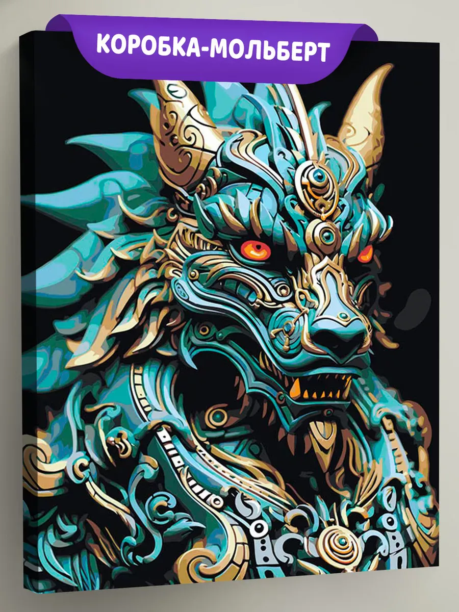 Картина по номерам «Зеленый деревянный дракон 8»