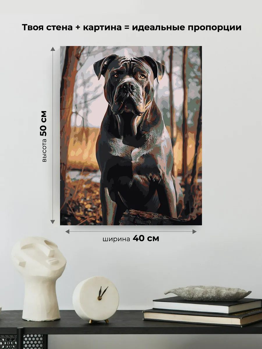 Картина по номерам «Собака Кане корсо в осеннем лесу» — картинка 3