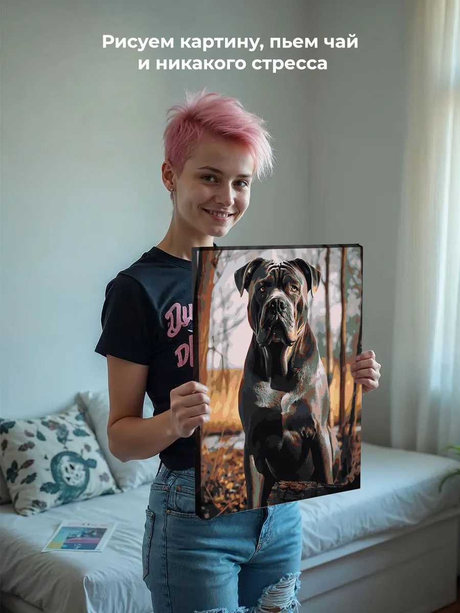 Картина по номерам «Собака Кане корсо в осеннем лесу» — картинка 6