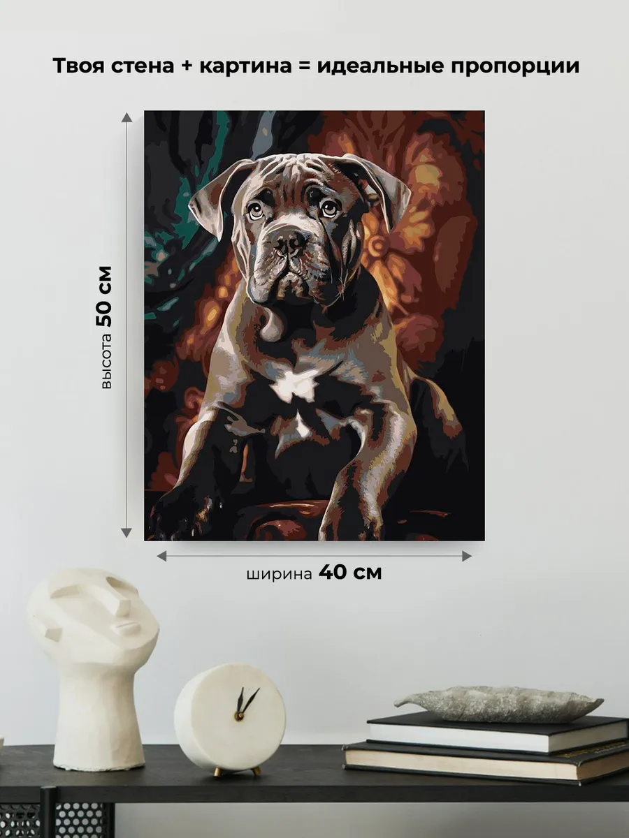 Картина по номерам «Собака Кане корсо щенок в кресле» — картинка 3