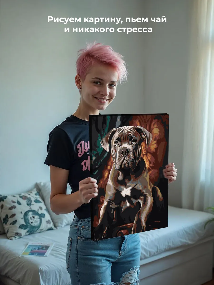 Картина по номерам «Собака Кане корсо щенок в кресле» — картинка 6