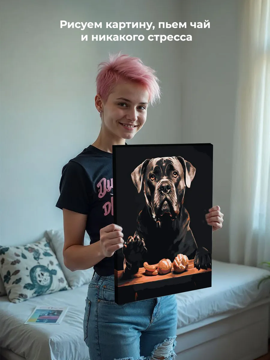 Картина по номерам «Собака Кане корсо с едой» — картинка 6