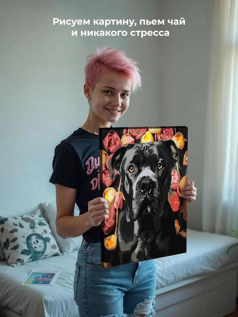 Картина по номерам «Собака Кане корсо в цветах 2» — картинка 6