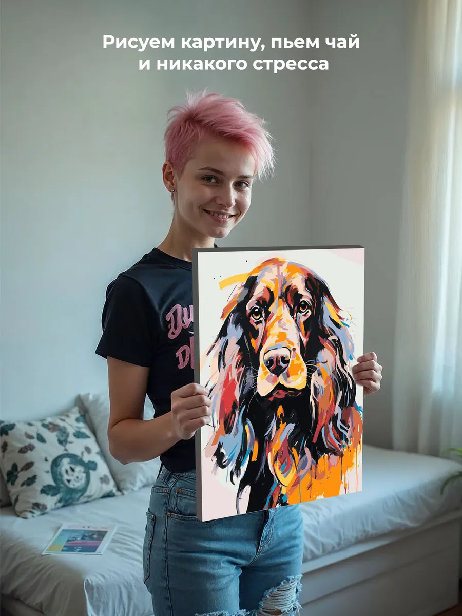 Картина по номерам «Собака Спаниель красочный арт» — картинка 6