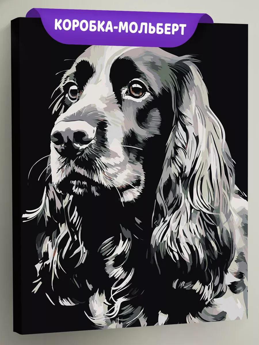 Картина по номерам «Собака Спаниель черная» Картина по номерам «Собака Спаниель черная»