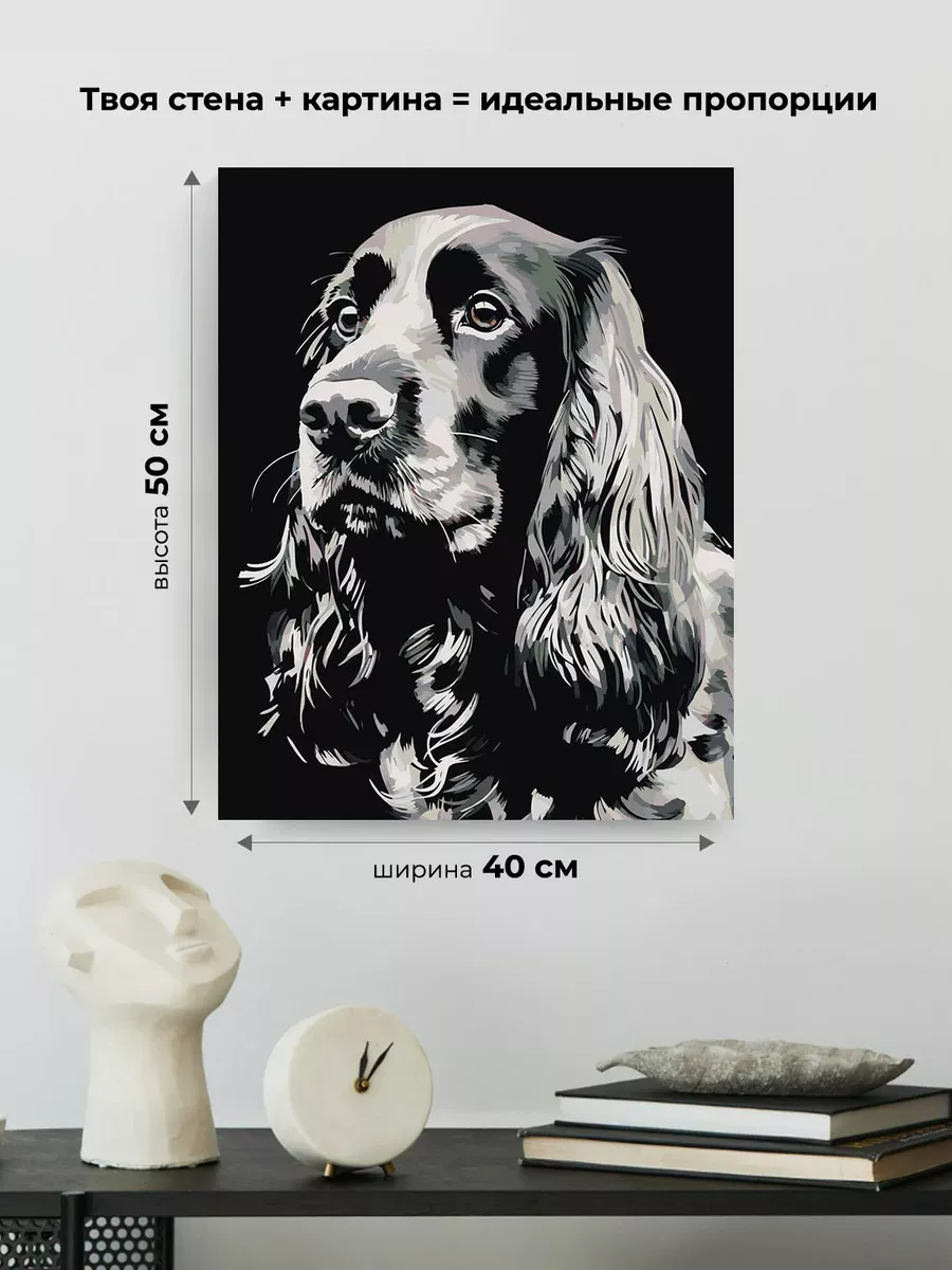 Картина по номерам «Собака Спаниель черная» — картинка 3