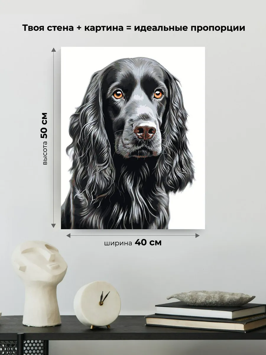 Картина по номерам «Собака Спаниель черная 2» — картинка 3