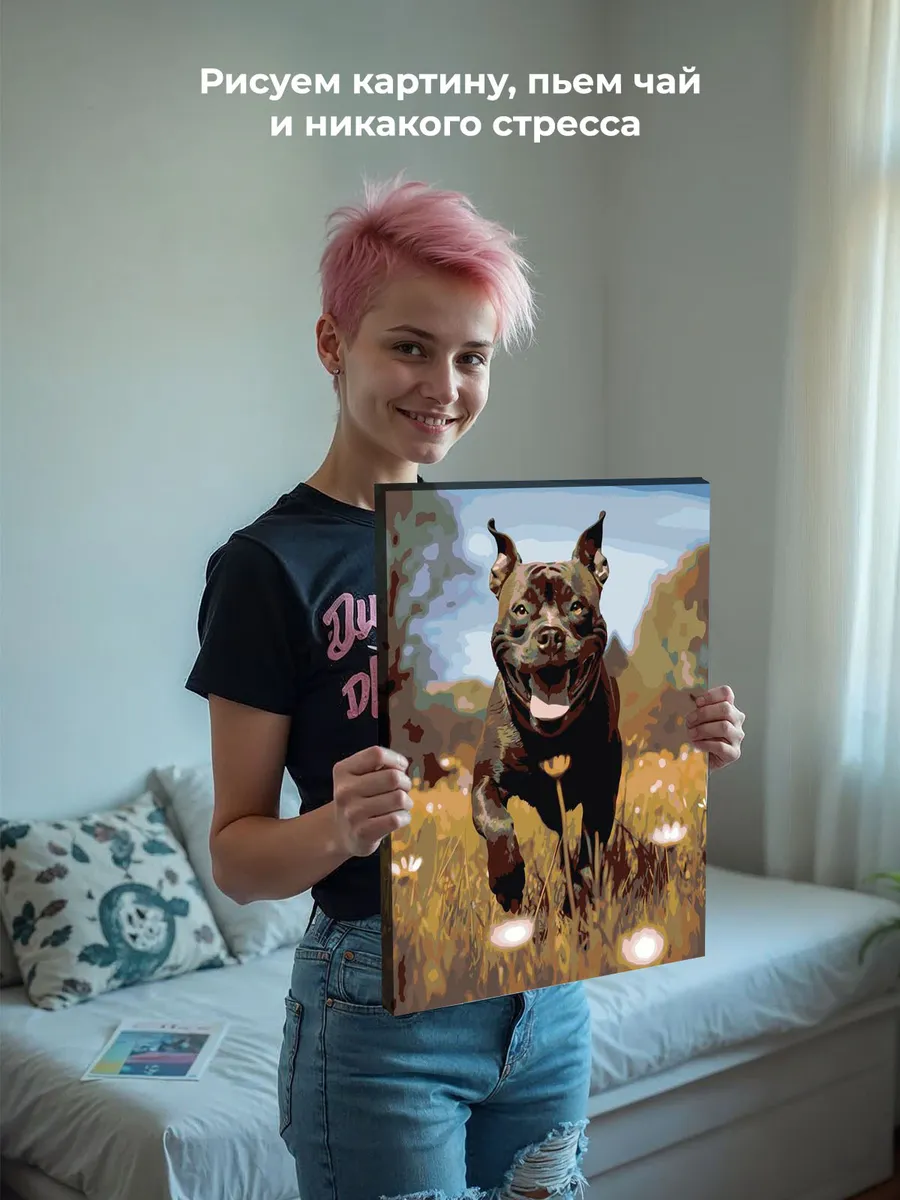 Картина по номерам «Собака Стаффорд (Стаффордширский терьер) 2» — картинка 6