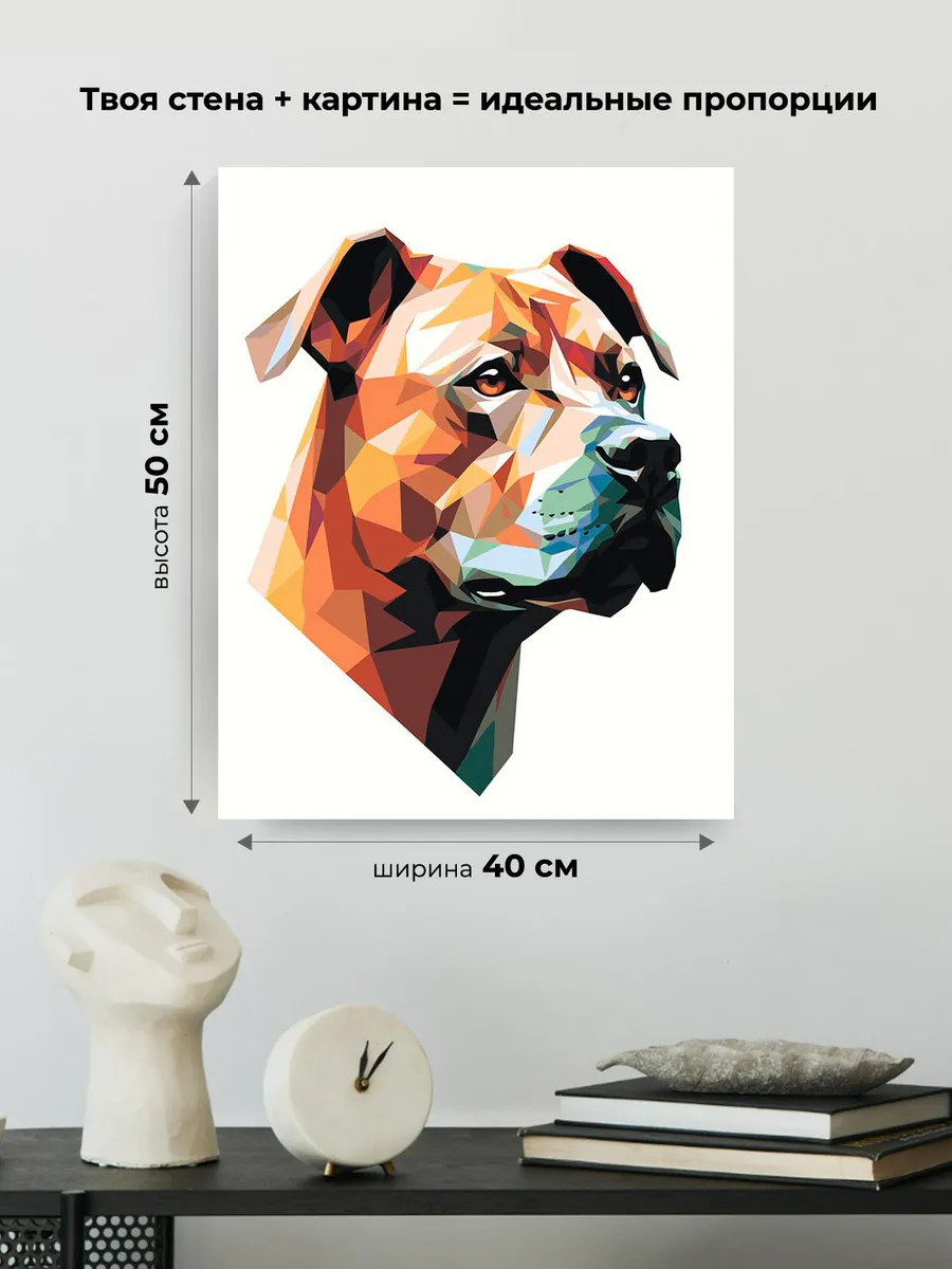 Картина по номерам «Собака Стаффорд (Стаффордширский терьер) арт 2» — картинка 3