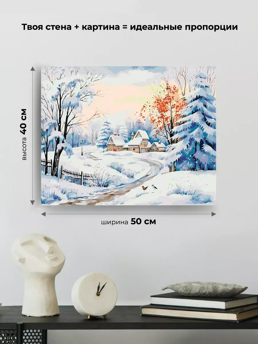 Картина по номерам «Зима: Снежное утро в деревне» — картинка 3