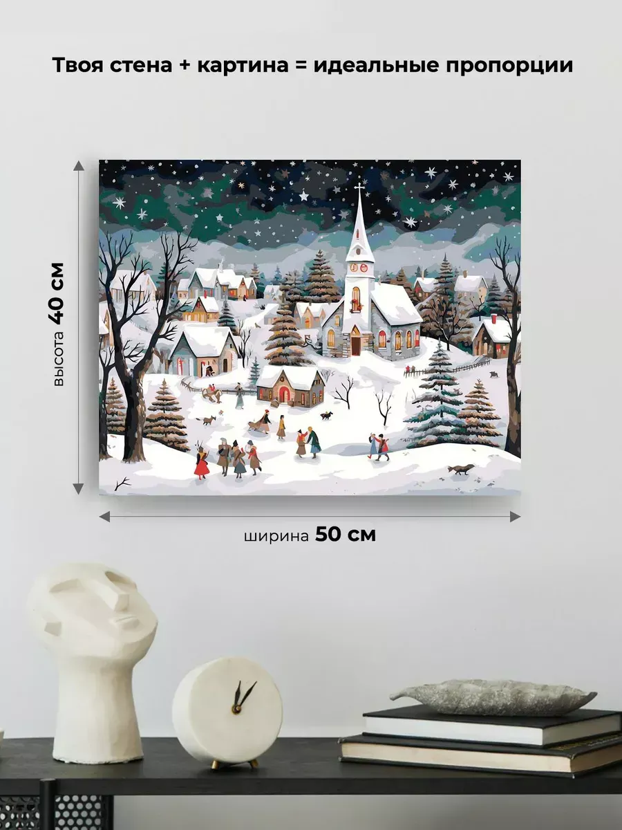 Картина по номерам «Рождество: Звездная ночь в зимнем городе» — картинка 3