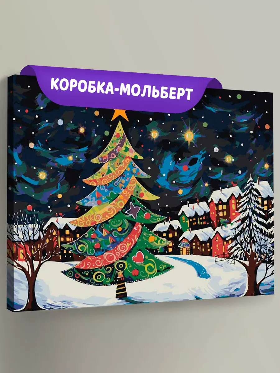 Картина по номерам «Рождество: Нарядная елка в ночном городе»