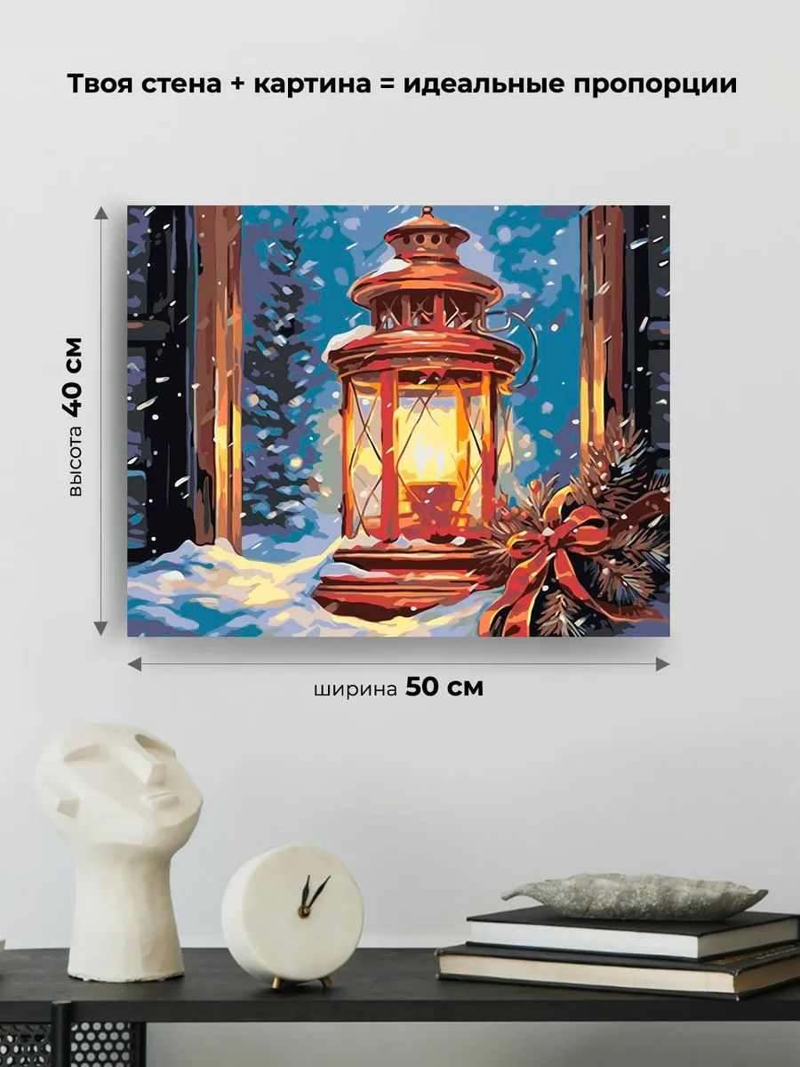 Картина по номерам «Рождество: Праздничный фонарь под снегом» — картинка 3