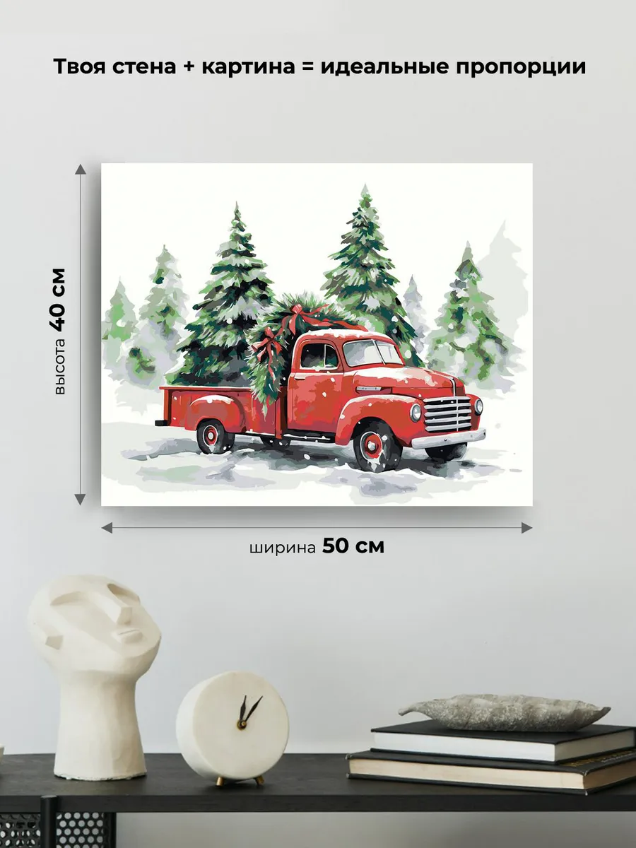 Картина по номерам «Рождество: Красный пикап и зеленые елки» — картинка 3