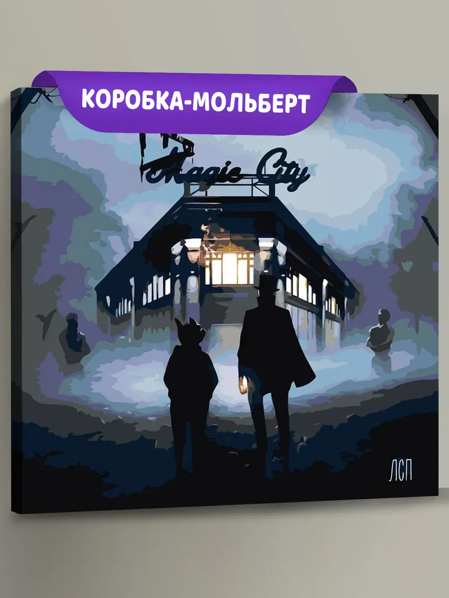 Картина по номерам «Рэпер ЛСП LSP: Альбом Tragic City» Картина по номерам «Рэпер ЛСП LSP: Альбом Tragic City»