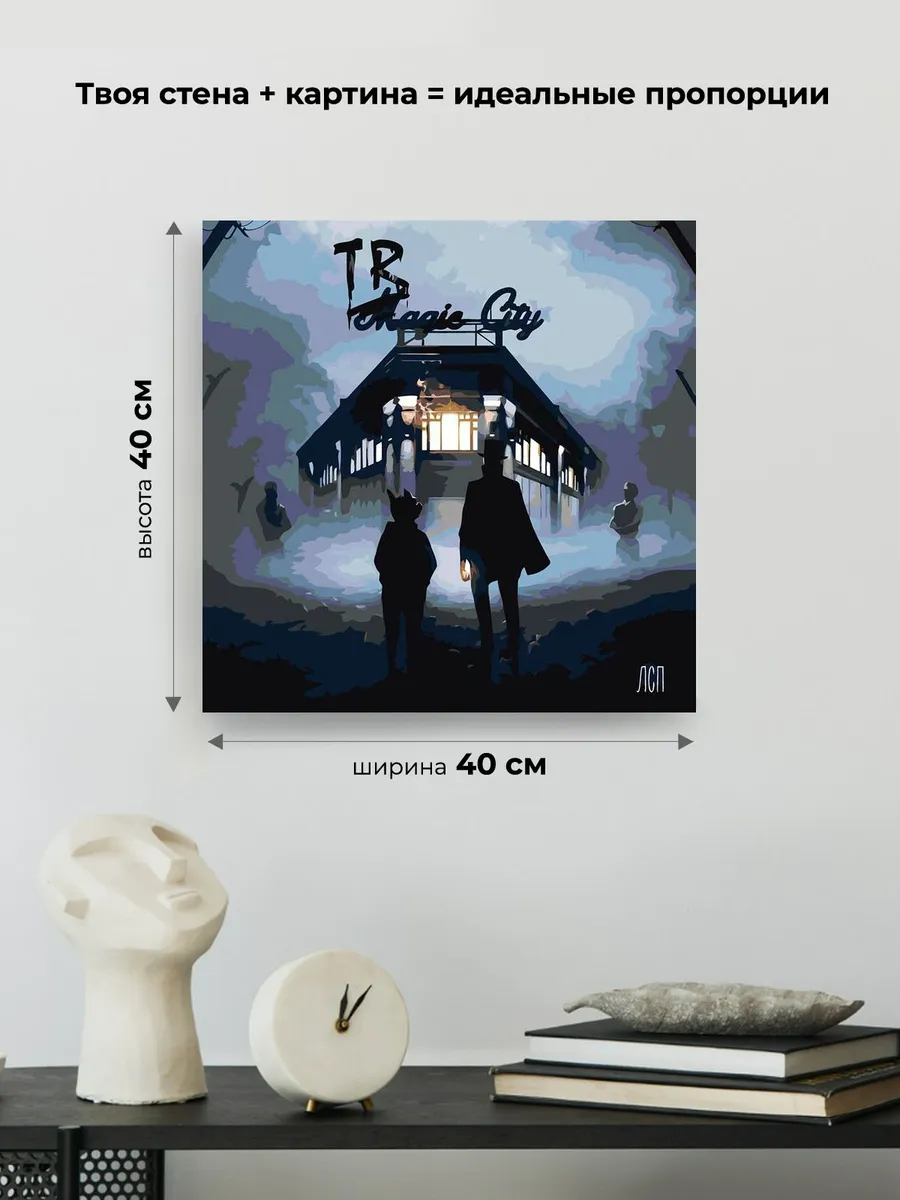 Картина по номерам «Рэпер ЛСП LSP: Альбом Tragic City» — картинка 3