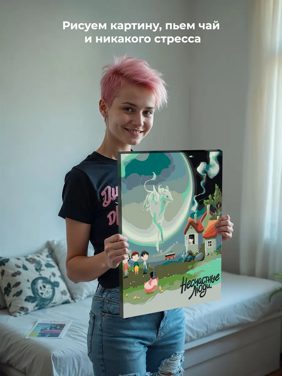 Картина по номерам «Рэпер ЛСП LSP: Несчастные люди» — картинка 6