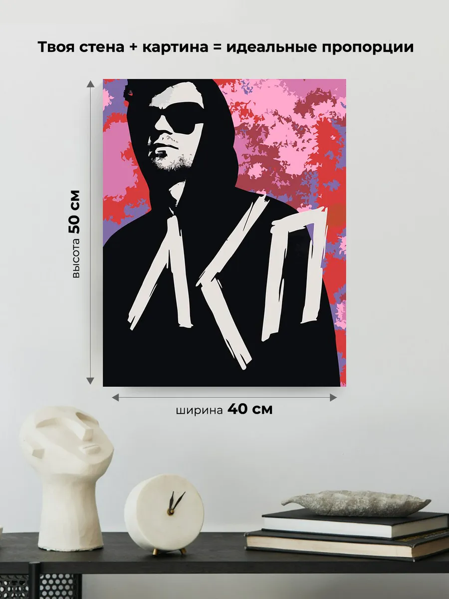 Картина по номерам «Рэпер ЛСП LSP: Олег Савченко Арт» — картинка 3