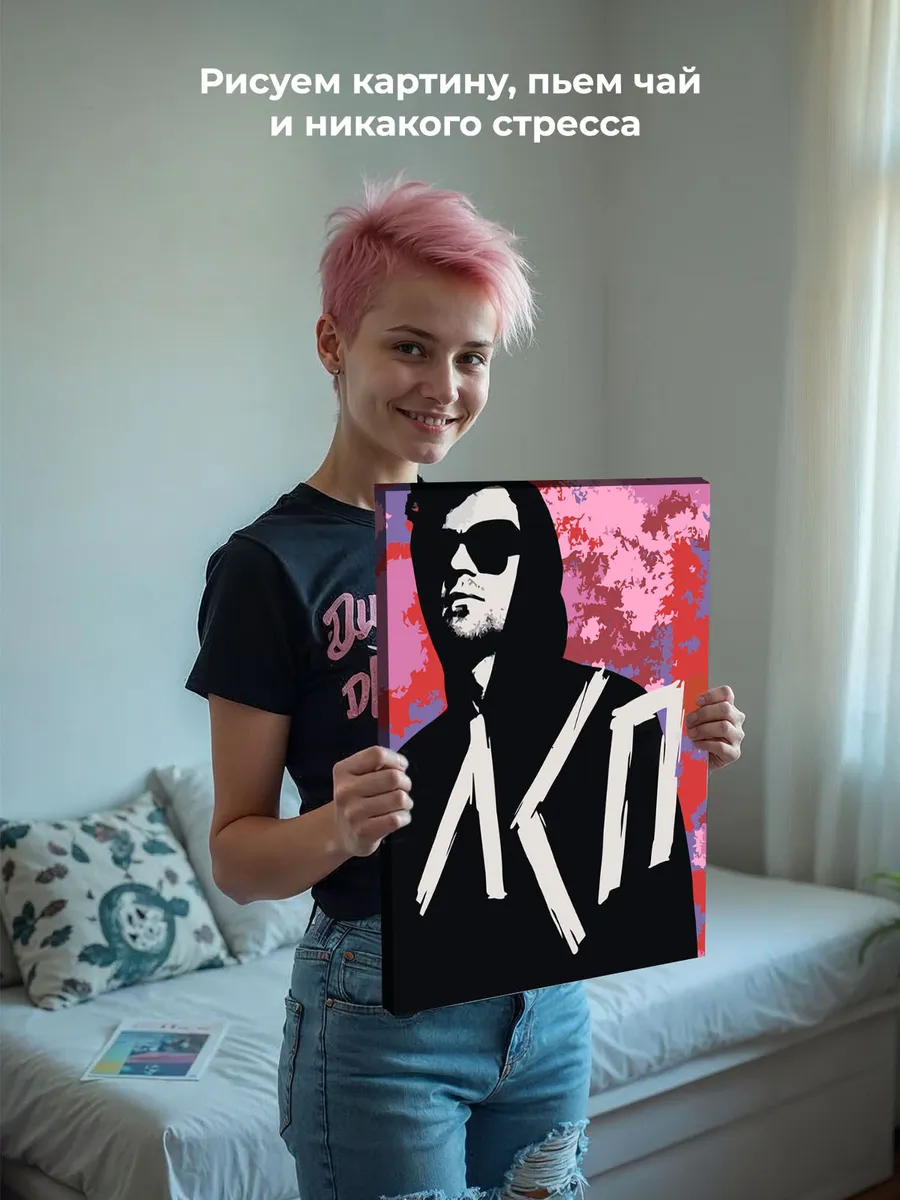 Картина по номерам «Рэпер ЛСП LSP: Олег Савченко Арт» — картинка 6