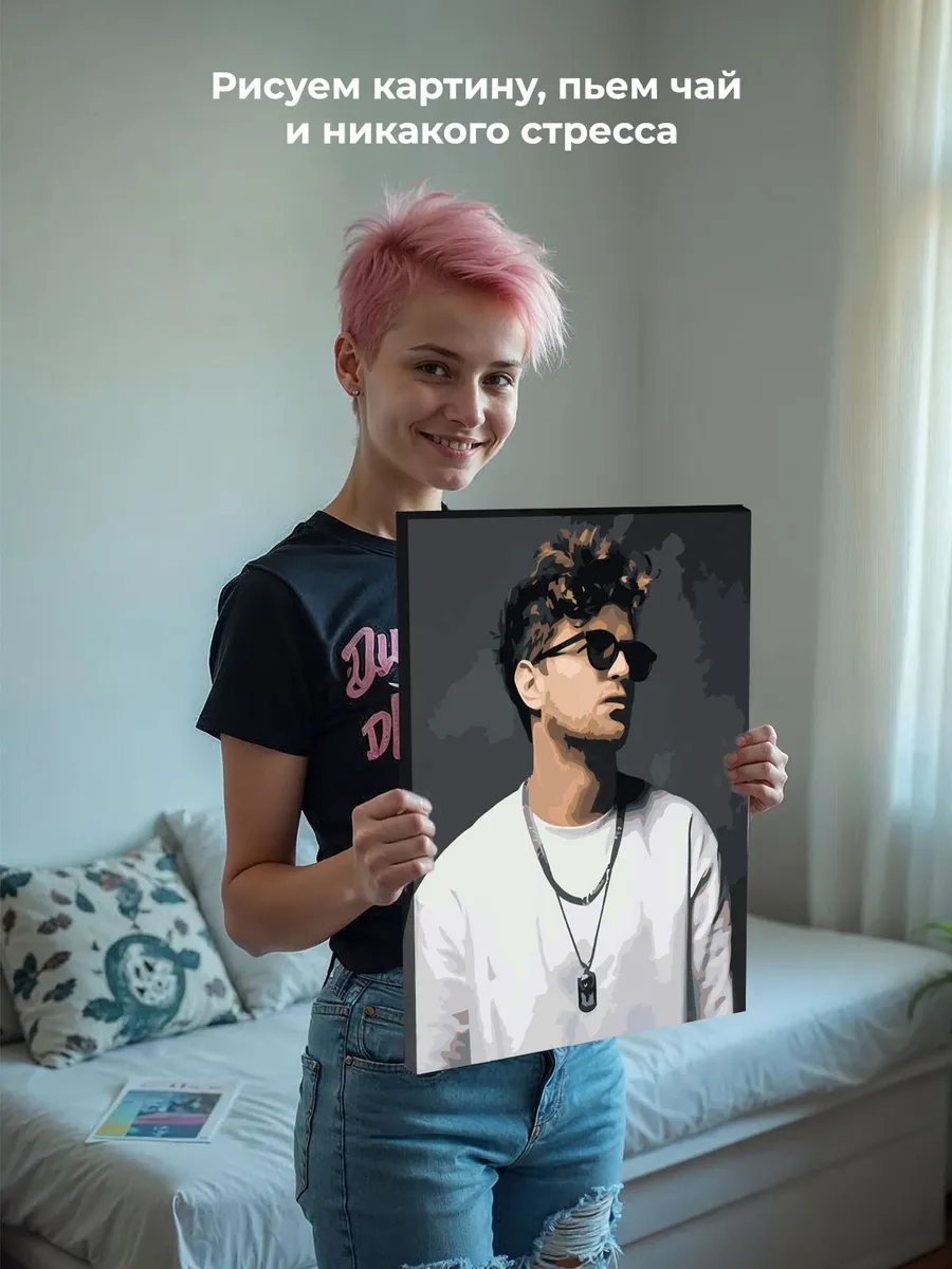 Картина по номерам «Рэпер ЛСП LSP: Олег портрет 3» — картинка 6