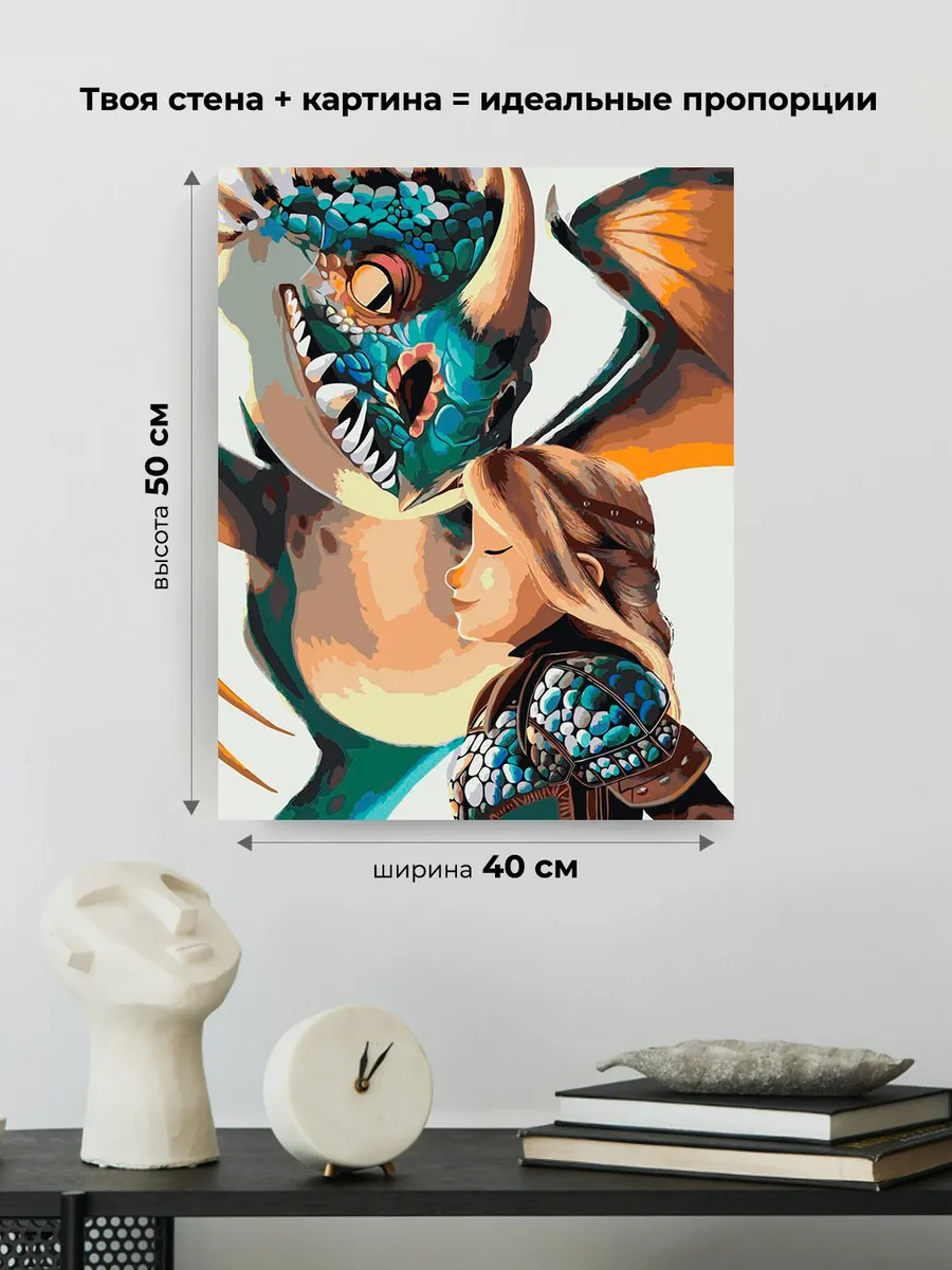 Картина по номерам «Арт дракона Злобного Змеевика Громгильда 5» — картинка 3