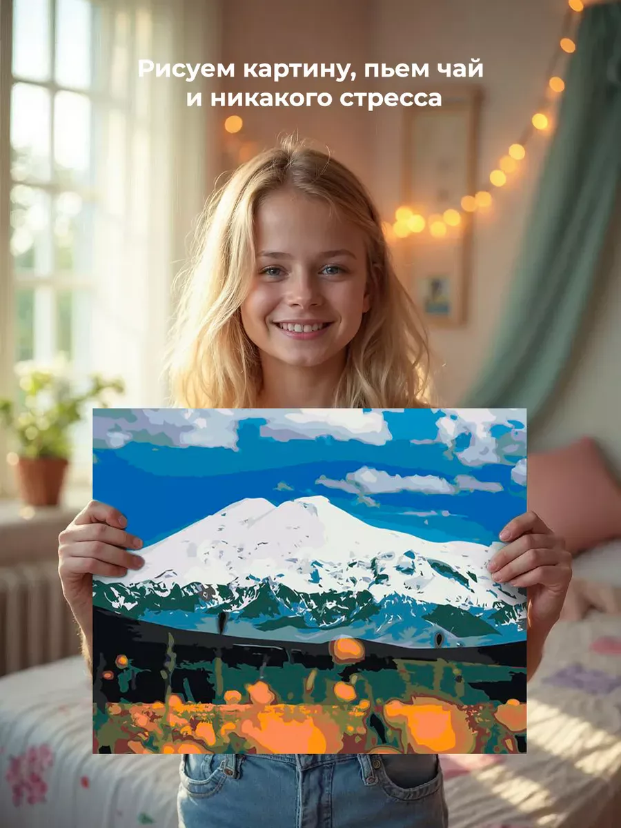 Картина по номерам «Пейзаж гора Эльбрус в снегу и цветы» — картинка 6