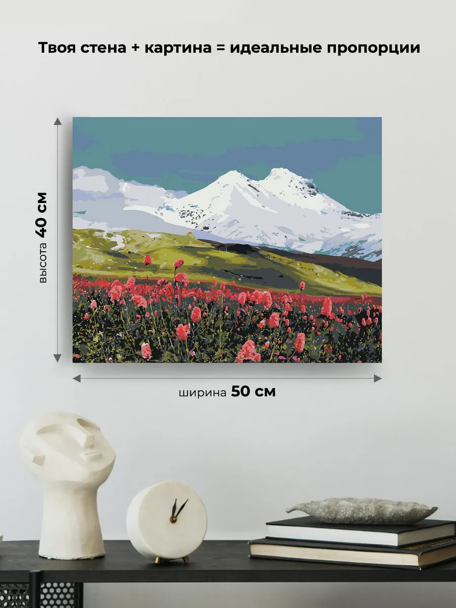 Картина по номерам «Пейзаж гора Эльбрус в снегу и цветы 2» — картинка 3