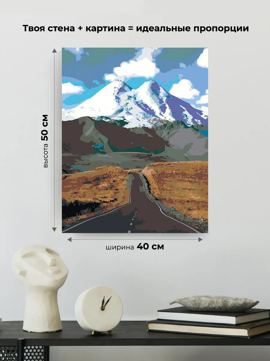 Картина по номерам «Пейзаж дорога и гора Эльбрус в снегу» — картинка 3