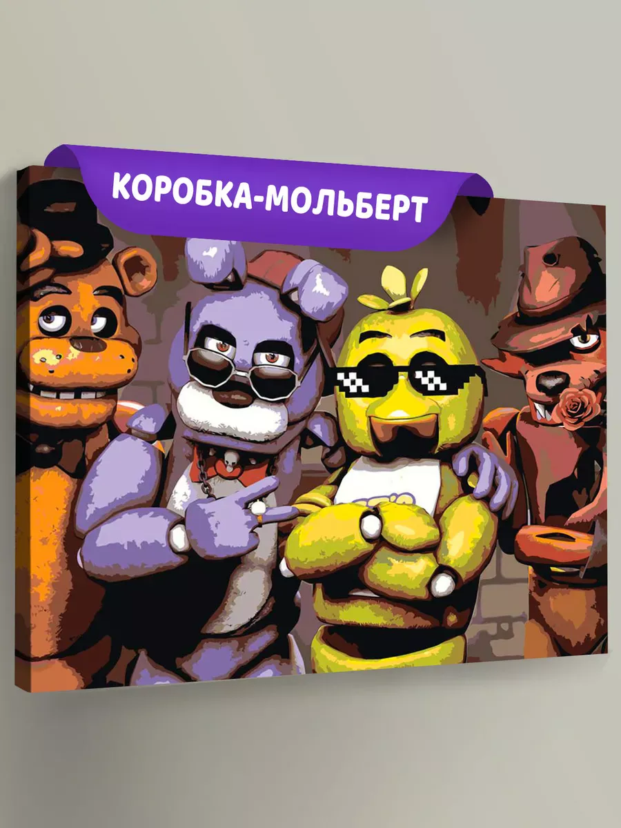 Картина по номерам «Фнаф Freddy's Фредди, Бонни, Чика, Фокси» Картина по номерам «Фнаф Freddy's Фредди, Бонни, Чика, Фокси»