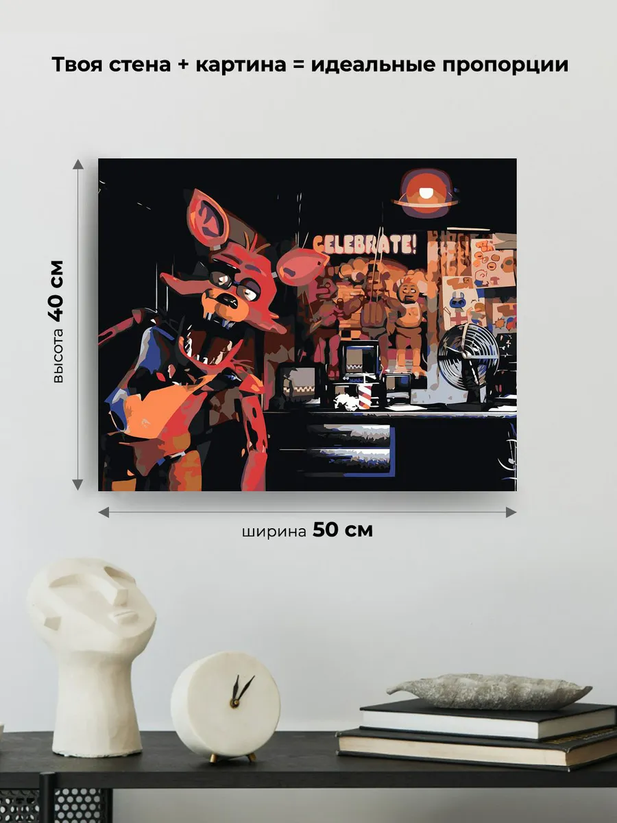 Картина по номерам «Фнаф Five nights at Freddy's Фокси 2» — картинка 3