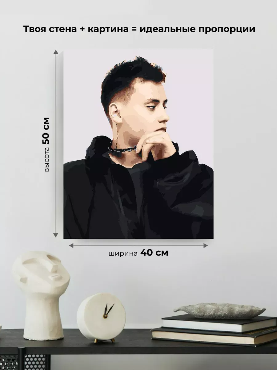 Картина по номерам «Поп-рок музыкант 13 тринадцать карат 5» — картинка 3