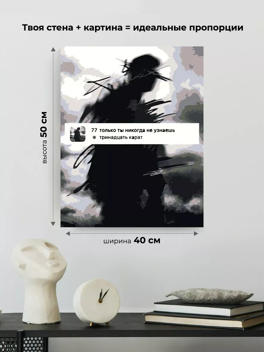 Картина по номерам «Поп-рок музыкант 13 тринадцать карат 7» — картинка 3