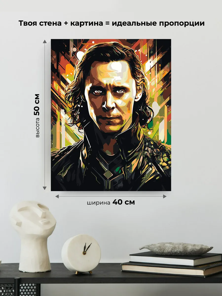 Картина по номерам «Марвел Marvel: Бог обмана Локи 3» — картинка 3