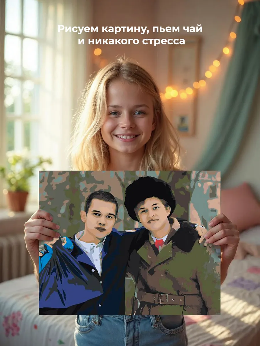 Картина по номерам «Сериал Слово пацана: Марат и Андрей» — картинка 7