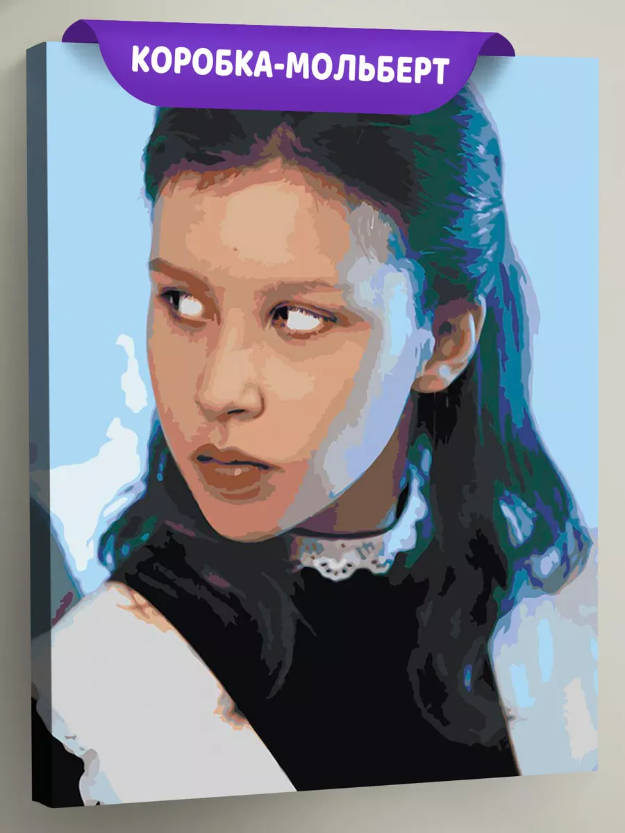 Картина по номерам «Слово пацана Кровь на асфальте: Айгуль 2»